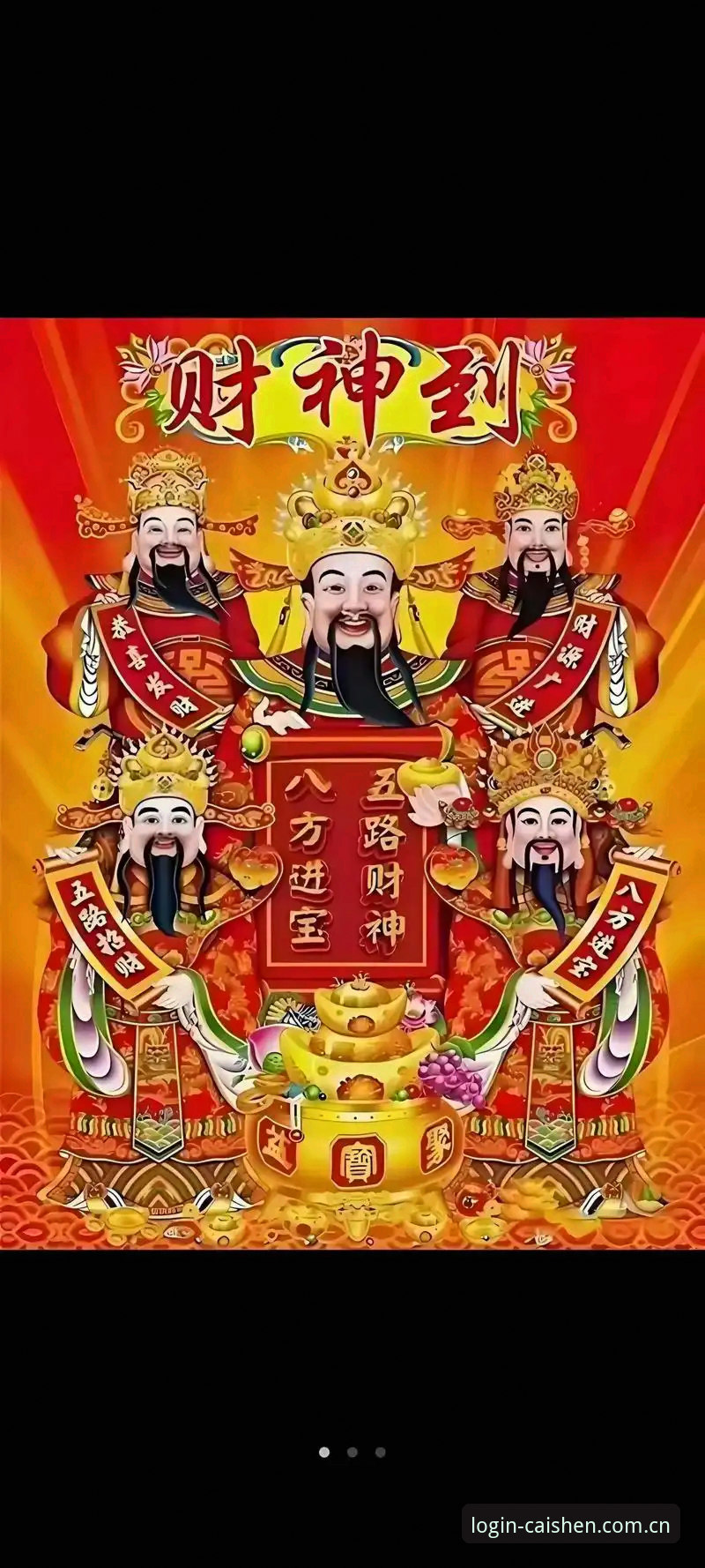 3368财神平台2024最新动态：财神棋牌iOS版手机版登录体验全面升级