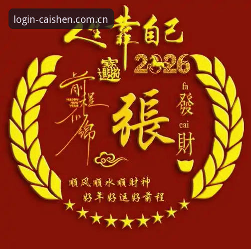 财神棋牌2024版下载2026最新版本操作教程：从注册到登录的实战指南
